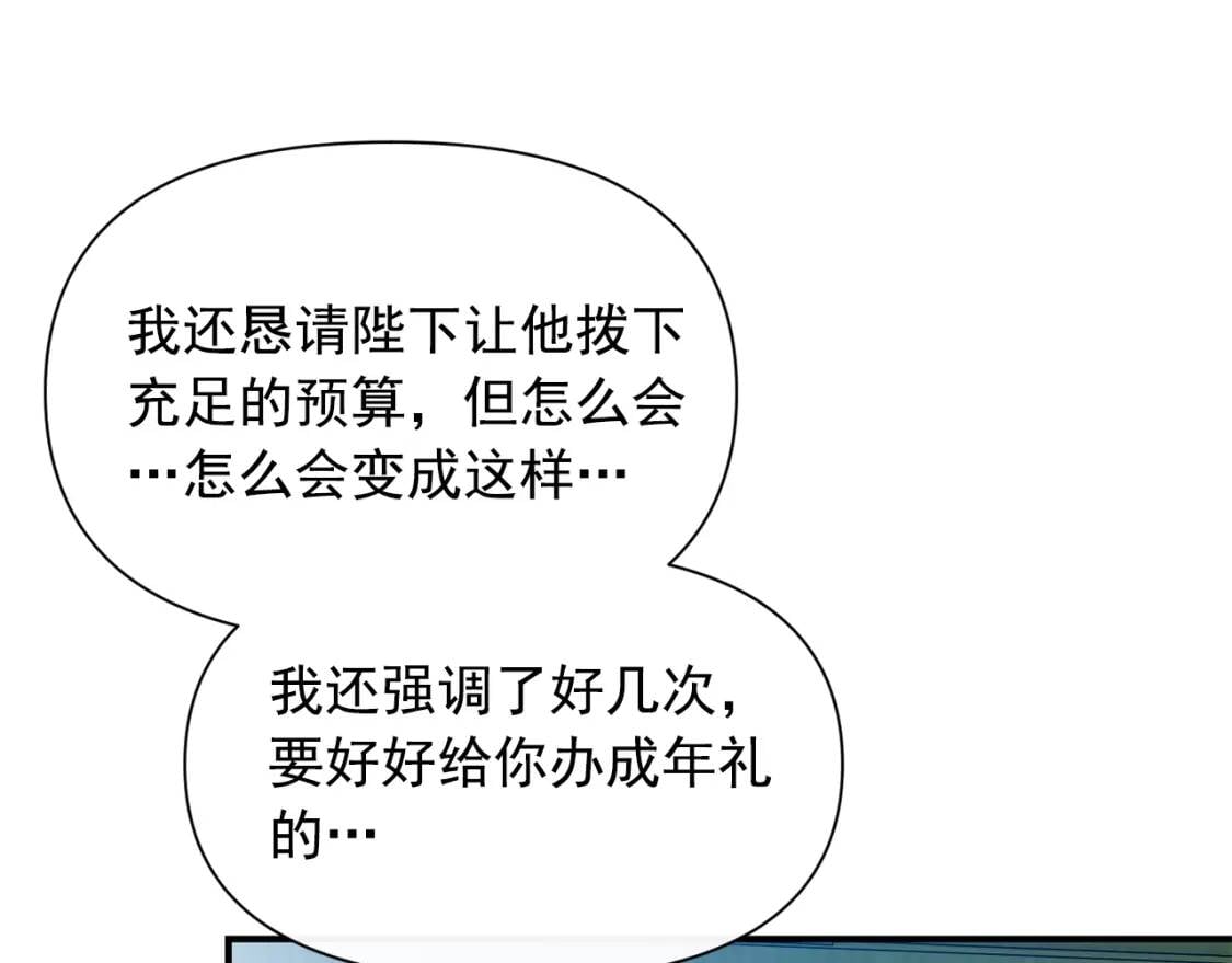 第66话 抉择19