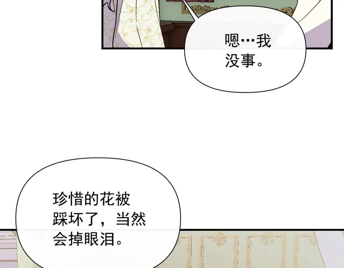 第136话 躲猫猫23