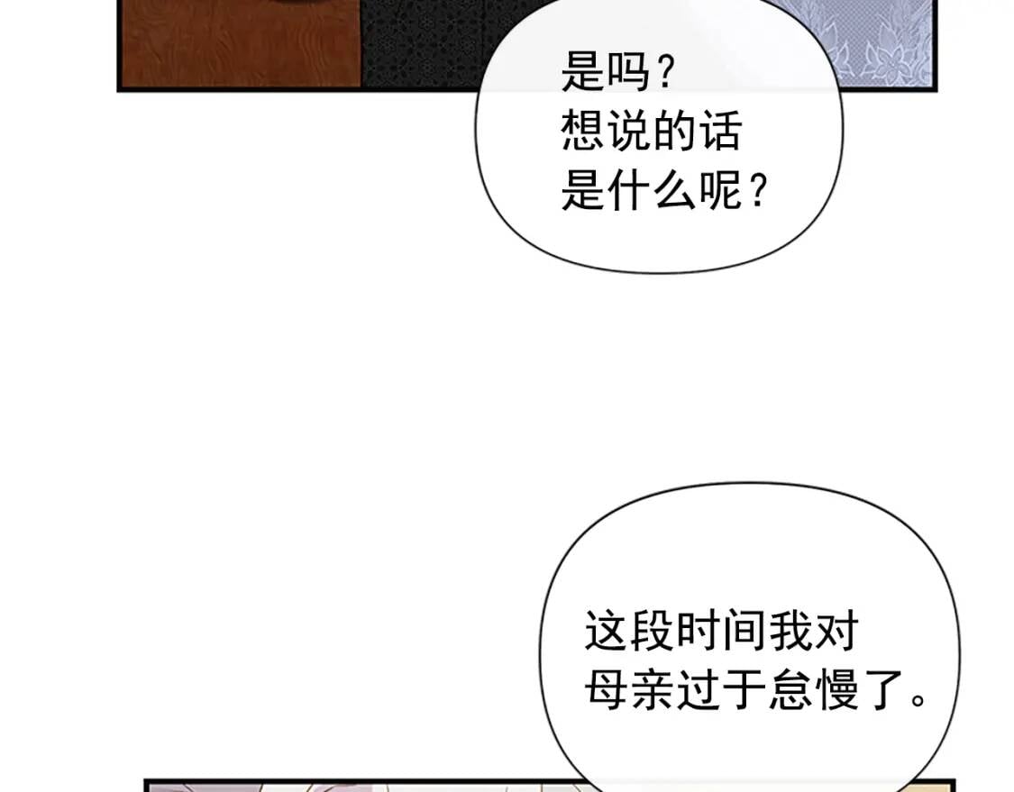 第100话 因为我喜欢你74
