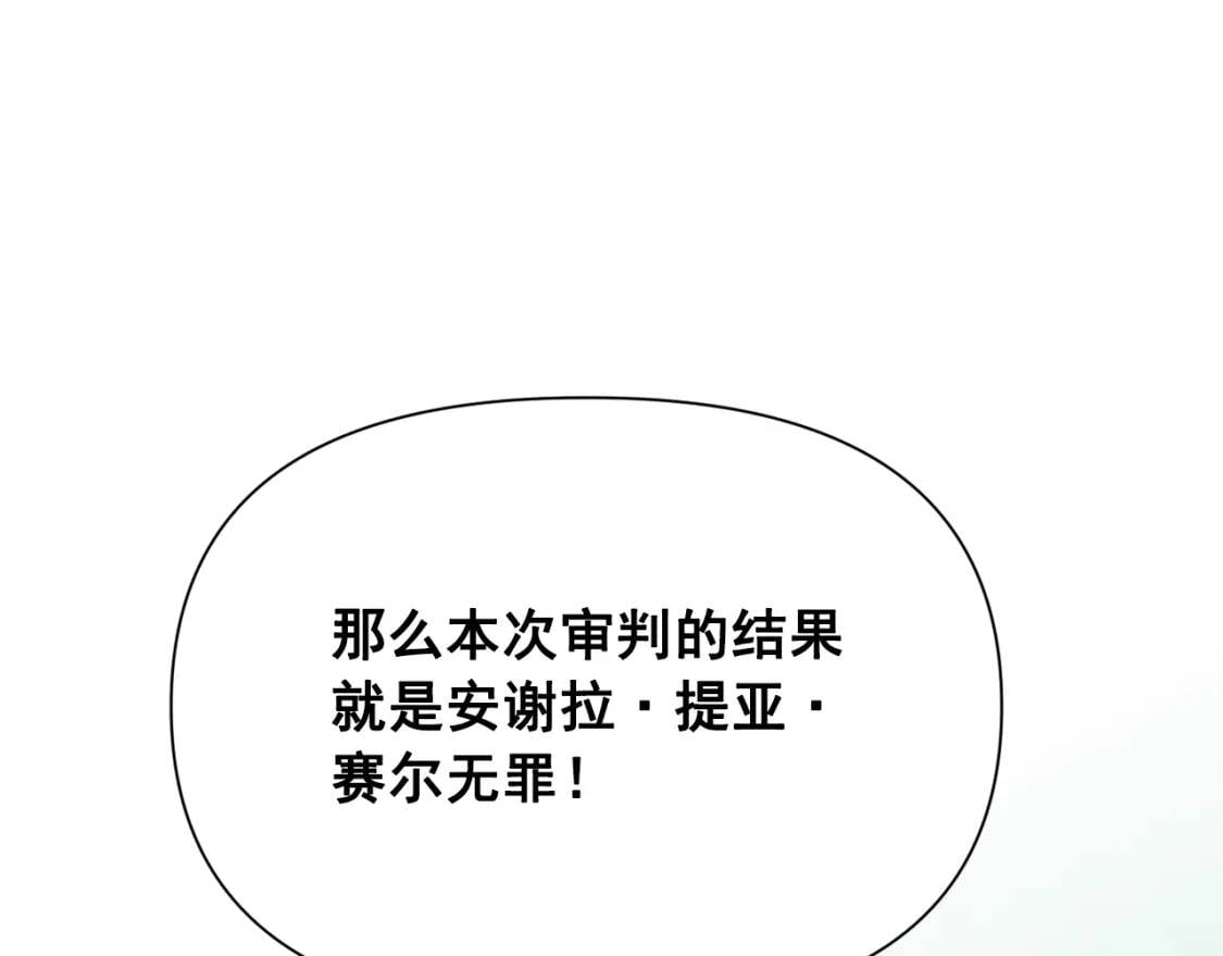 第42话 莱斯莉·赛尔129