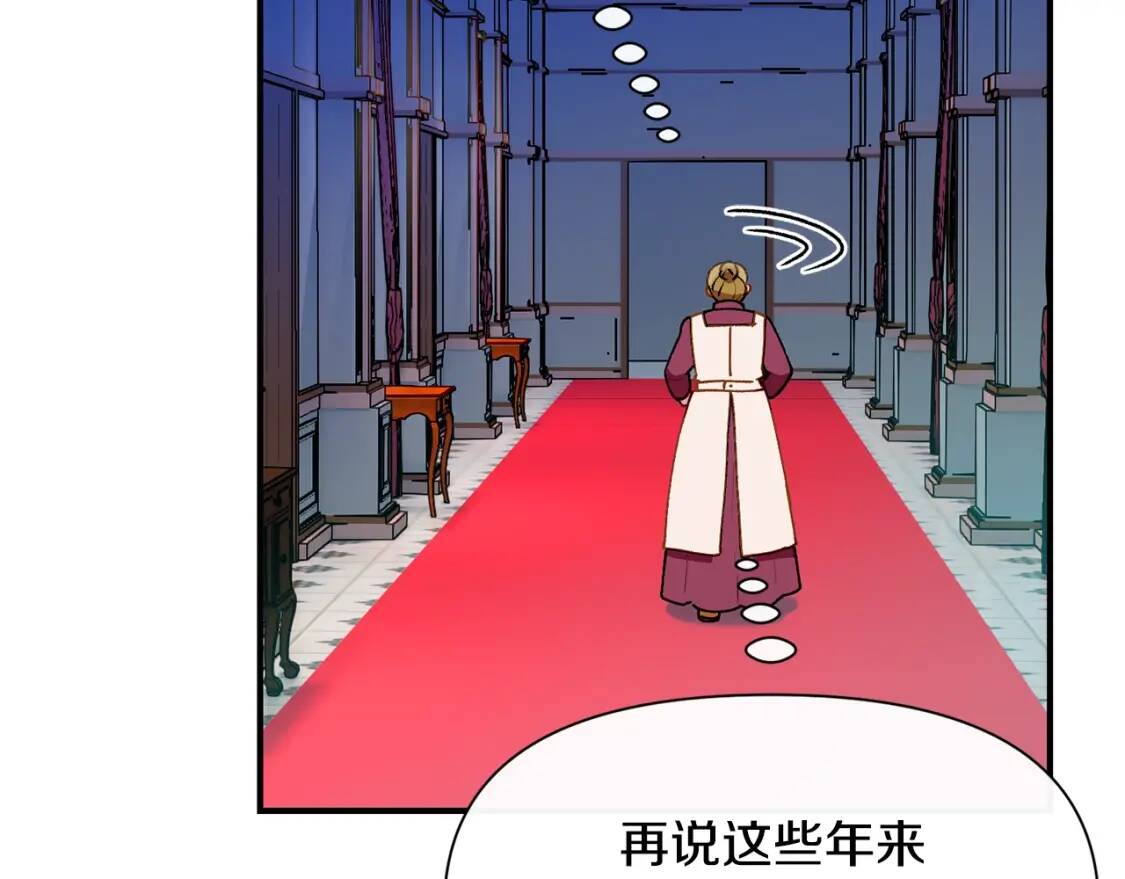 第55话 举高高与长高109