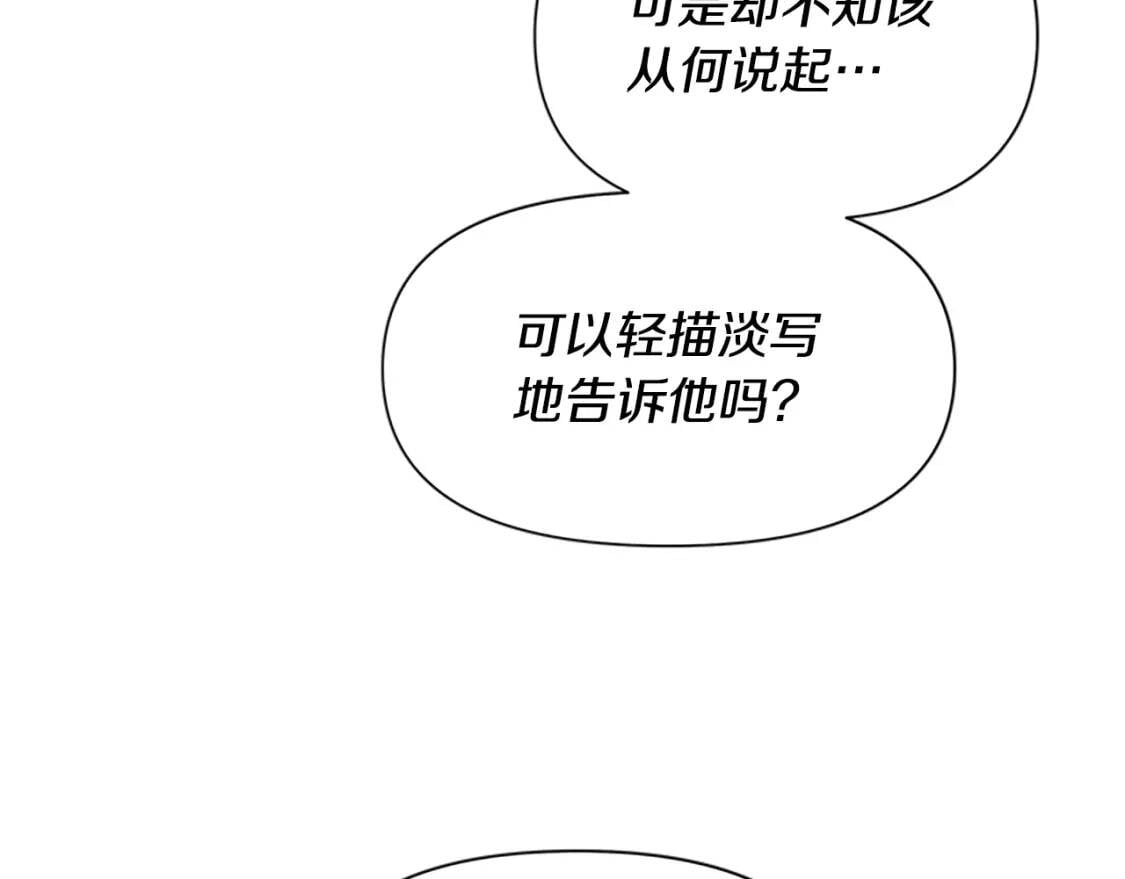 第91话 我的舞伴，我来照顾155