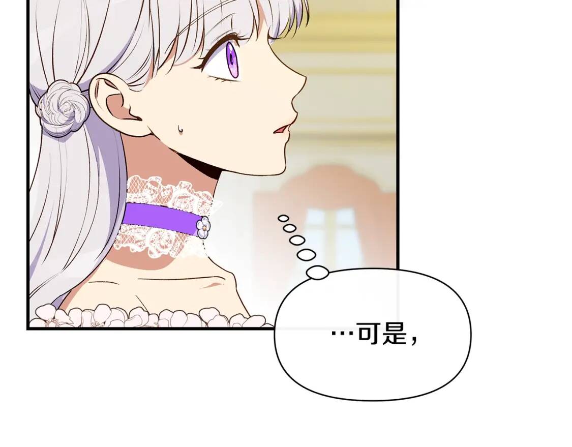 第90话 请道歉，不然…50
