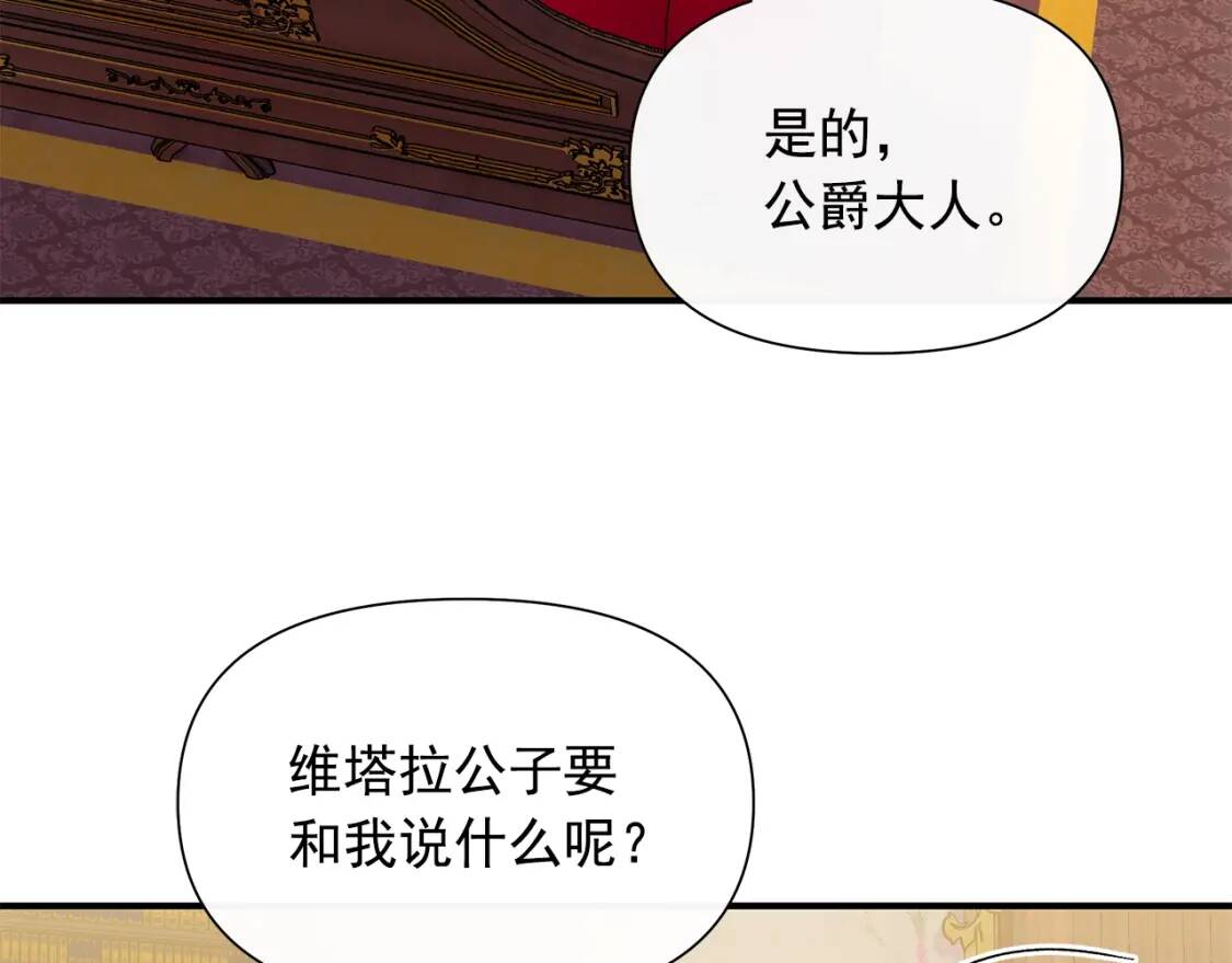 第98话 生气的孔拉德143