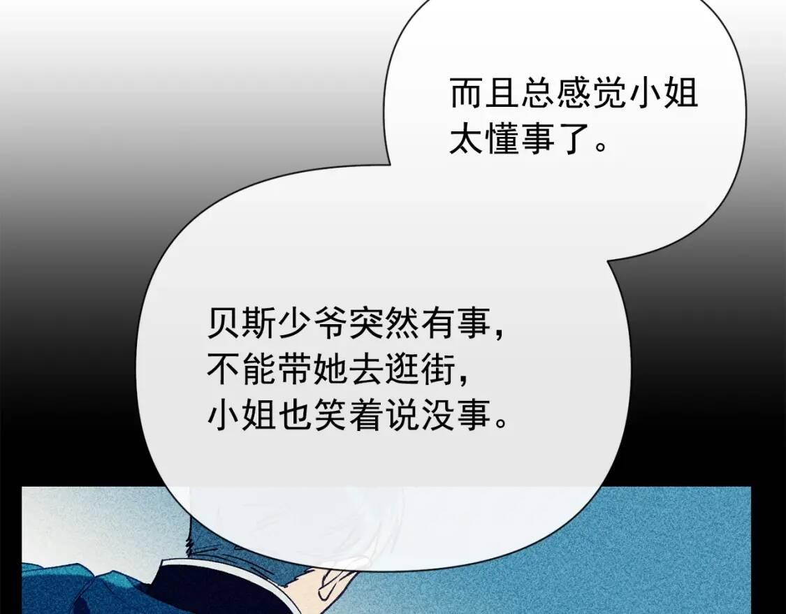 第19话 乖，你会长高的50