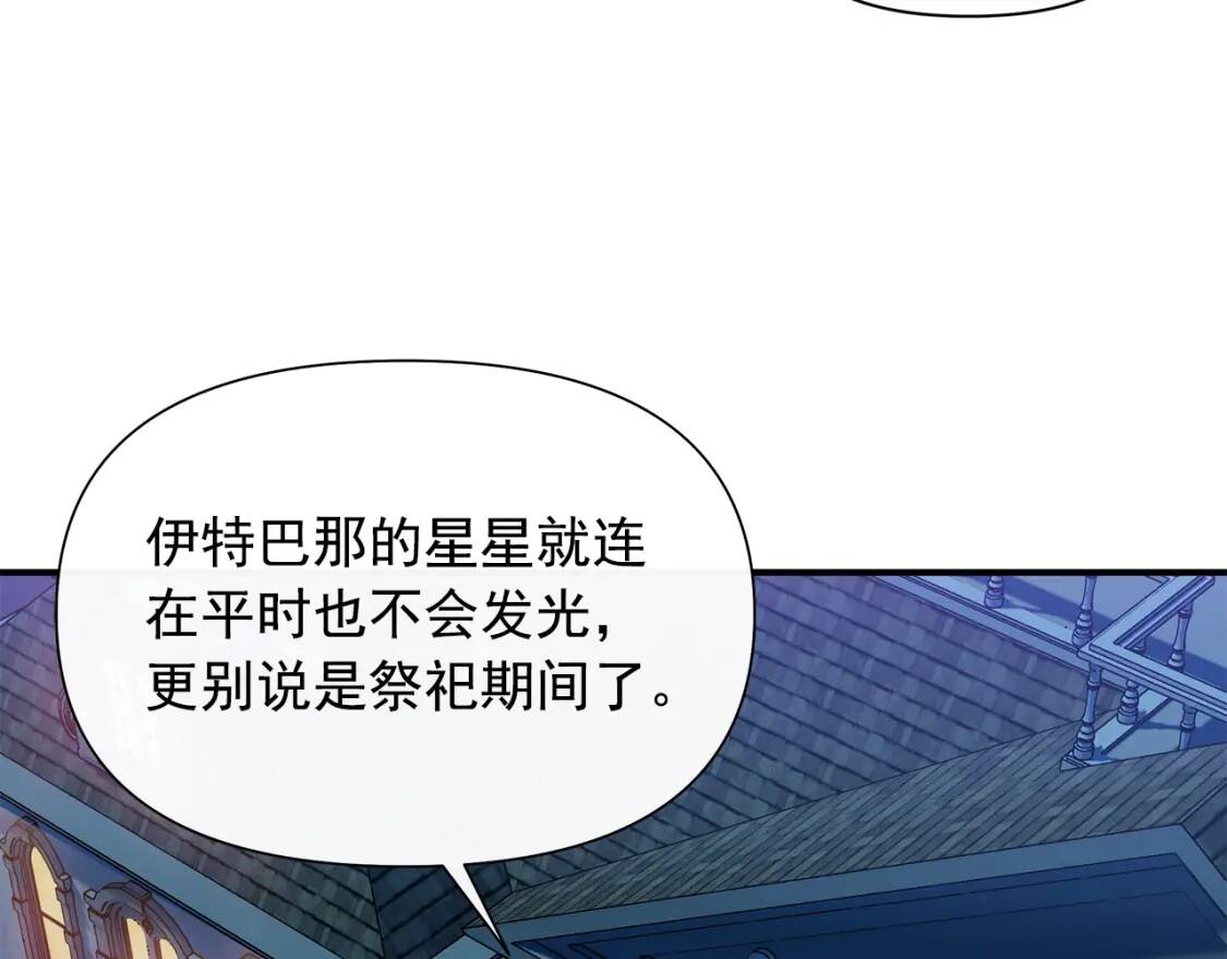 第106话 不愧是她的女儿87