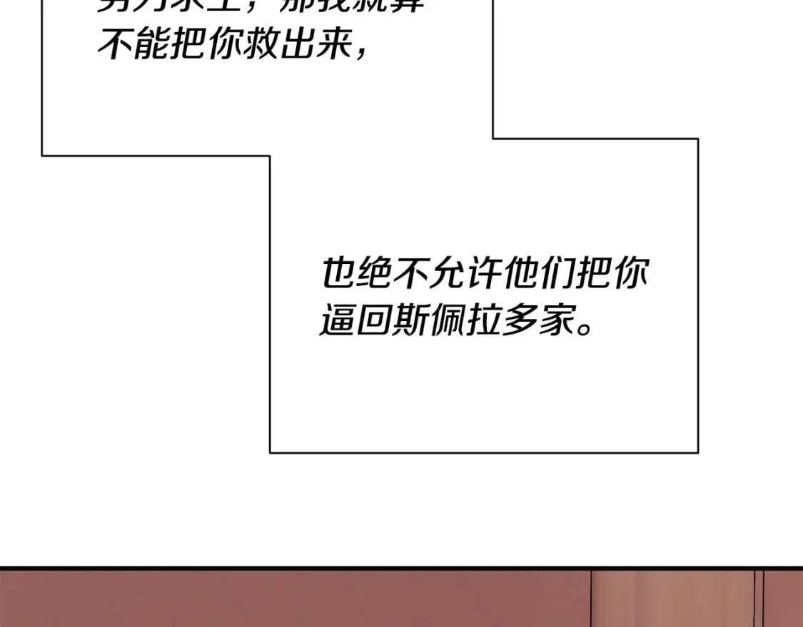 第45话 兑现的契约16