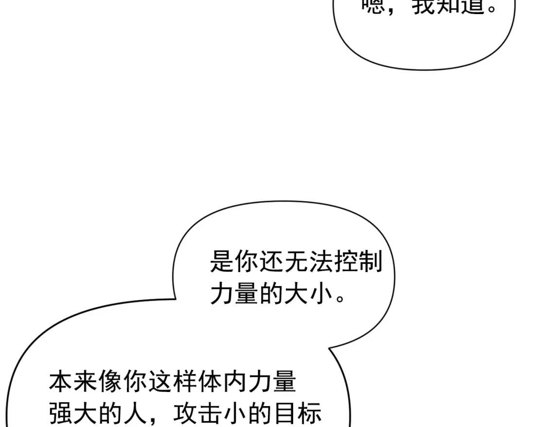 第25话 无法克制！84