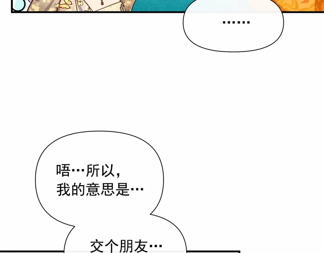 第148话 成为你的第一次87