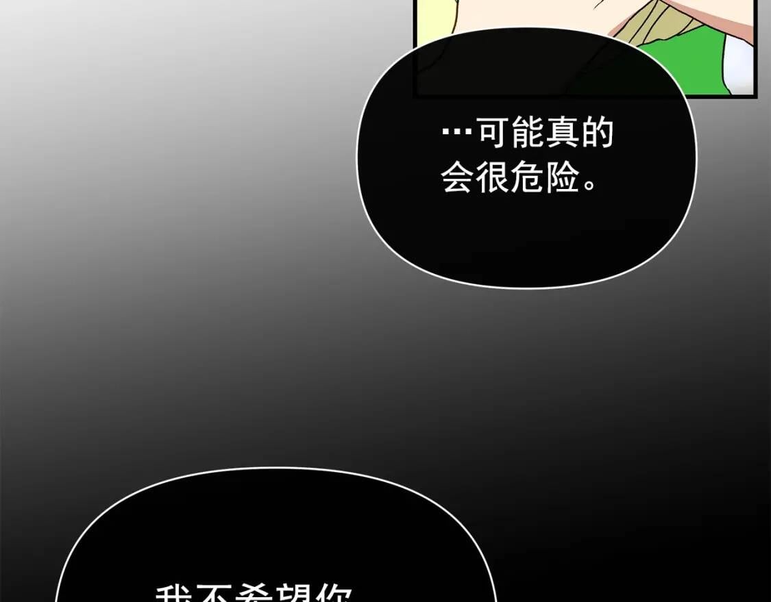 第81话 黑暗曝光152