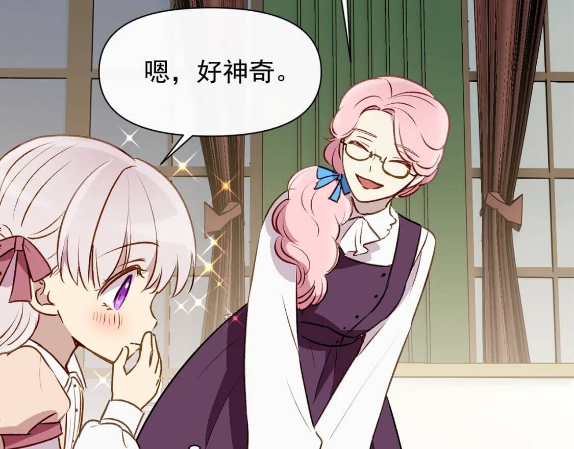 第33话 最尊贵的守护者27