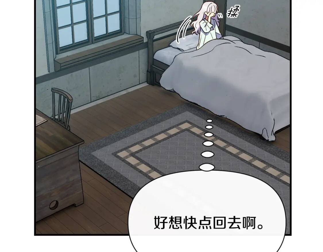 第74话 当你是朋友157
