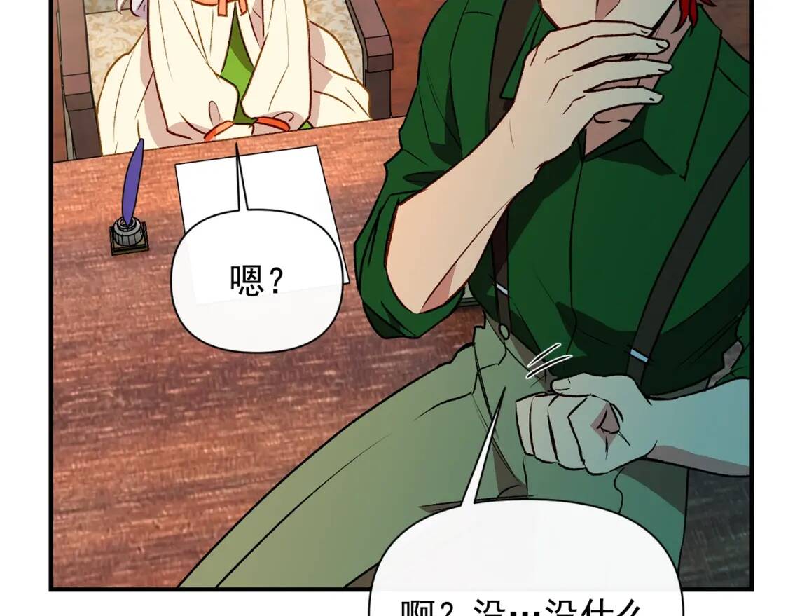 第33话 最尊贵的守护者127
