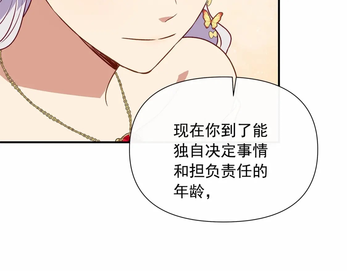 第147话 新的姓氏和爵位114