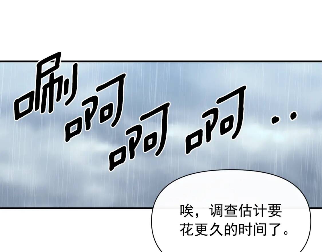 第81话 黑暗曝光68