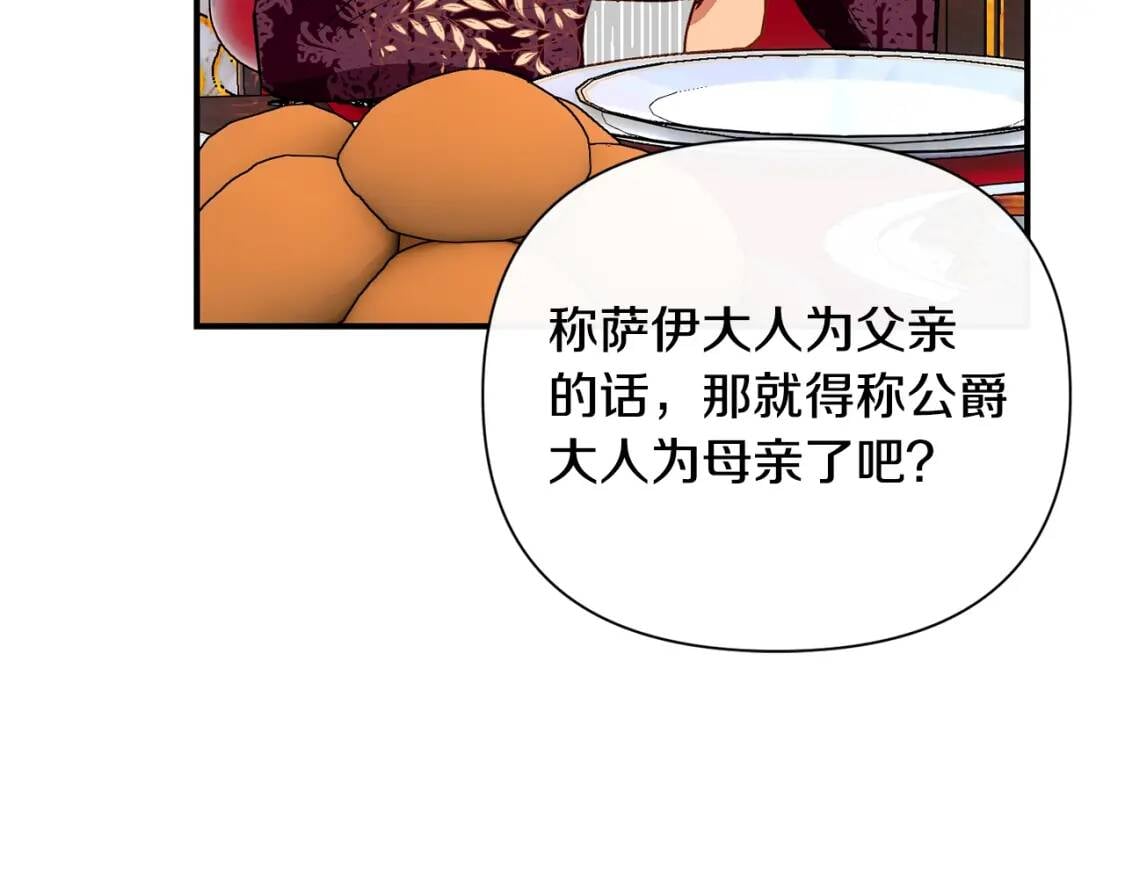 第29话 甜蜜的尴尬45