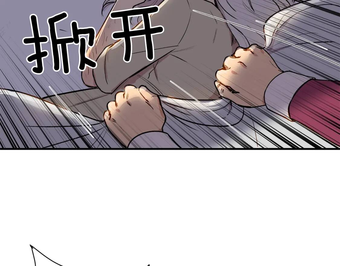 第5话 撕掉她虚伪的假面104
