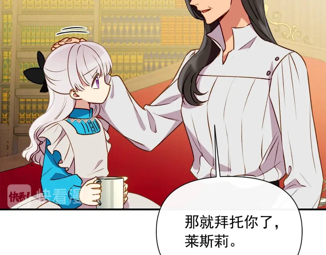 第46话 安拉贝尔的位置67