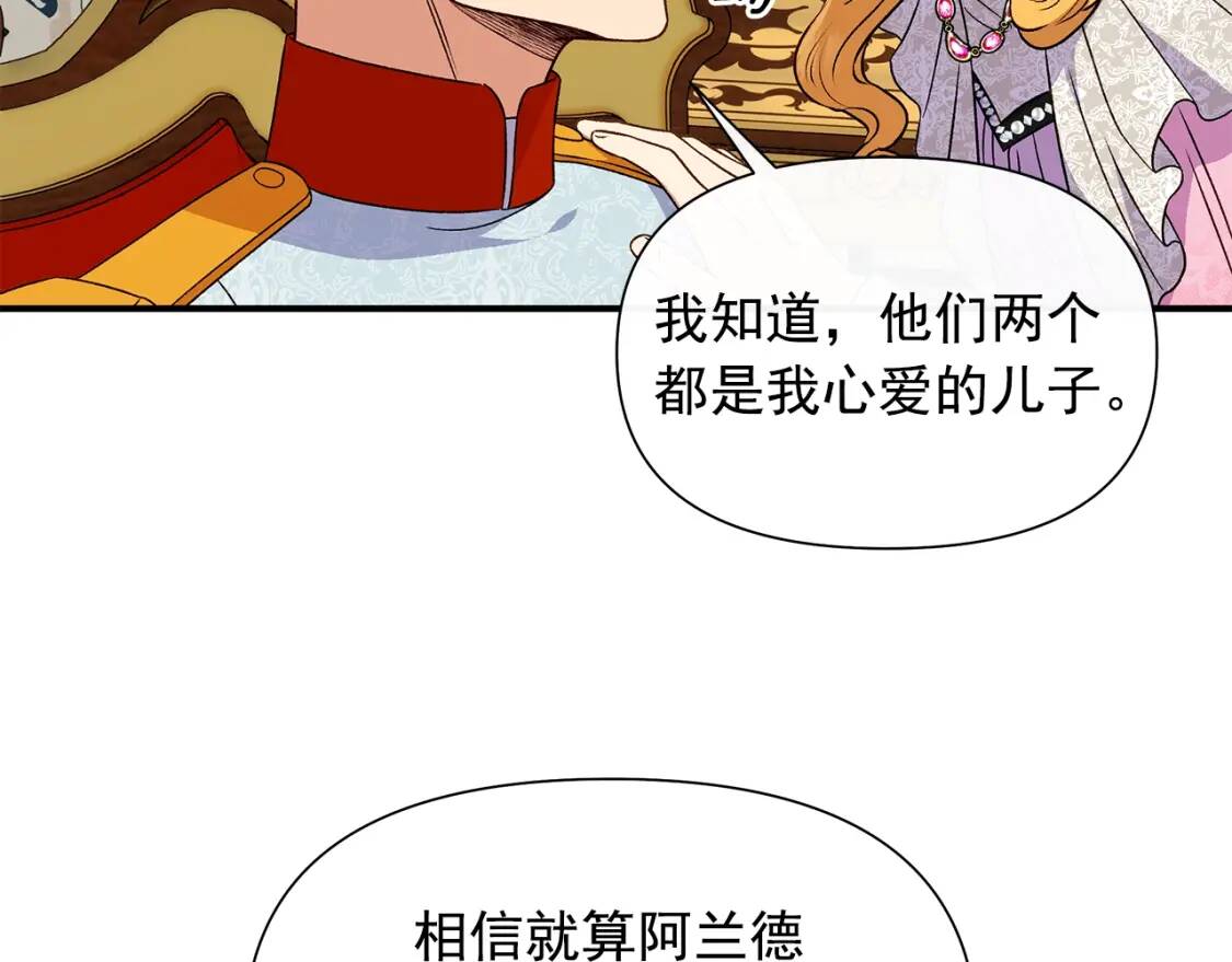 第101话 皇太子之位的确立94