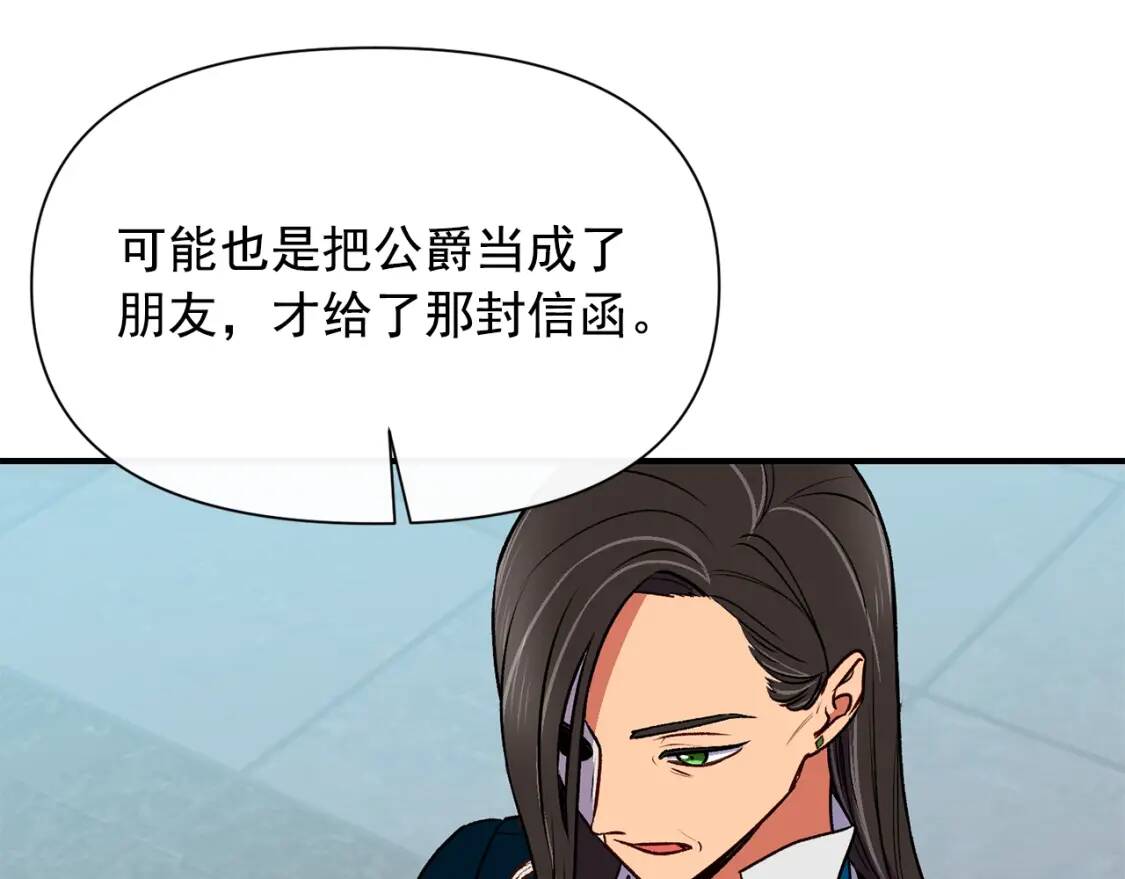 第74话 当你是朋友88