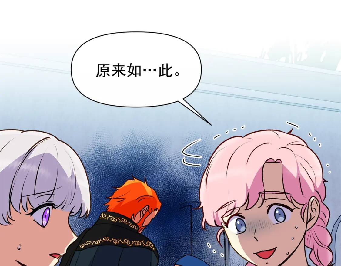 第79话 不会是男朋友吧160