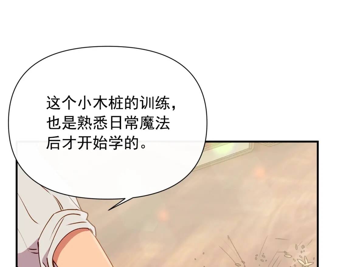 第25话 无法克制！115