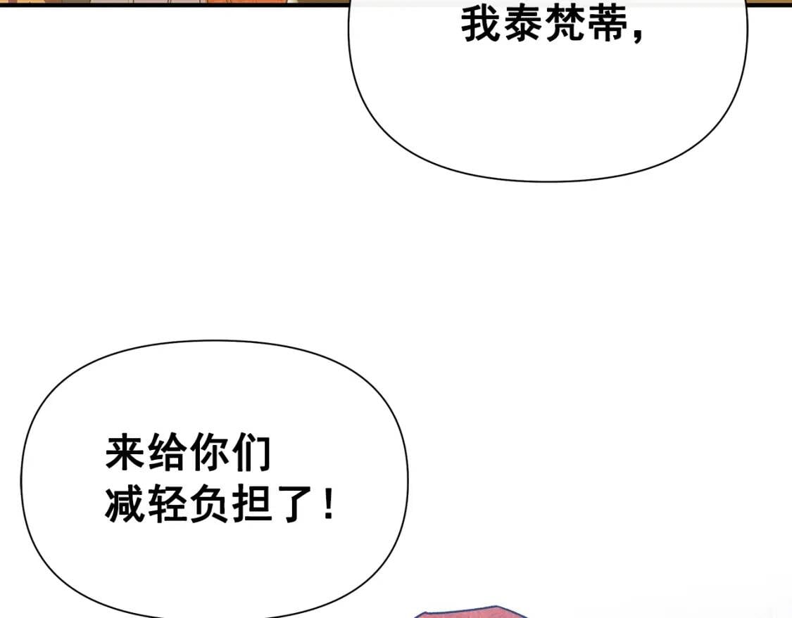 第125话 英雄总是最晚登场的156