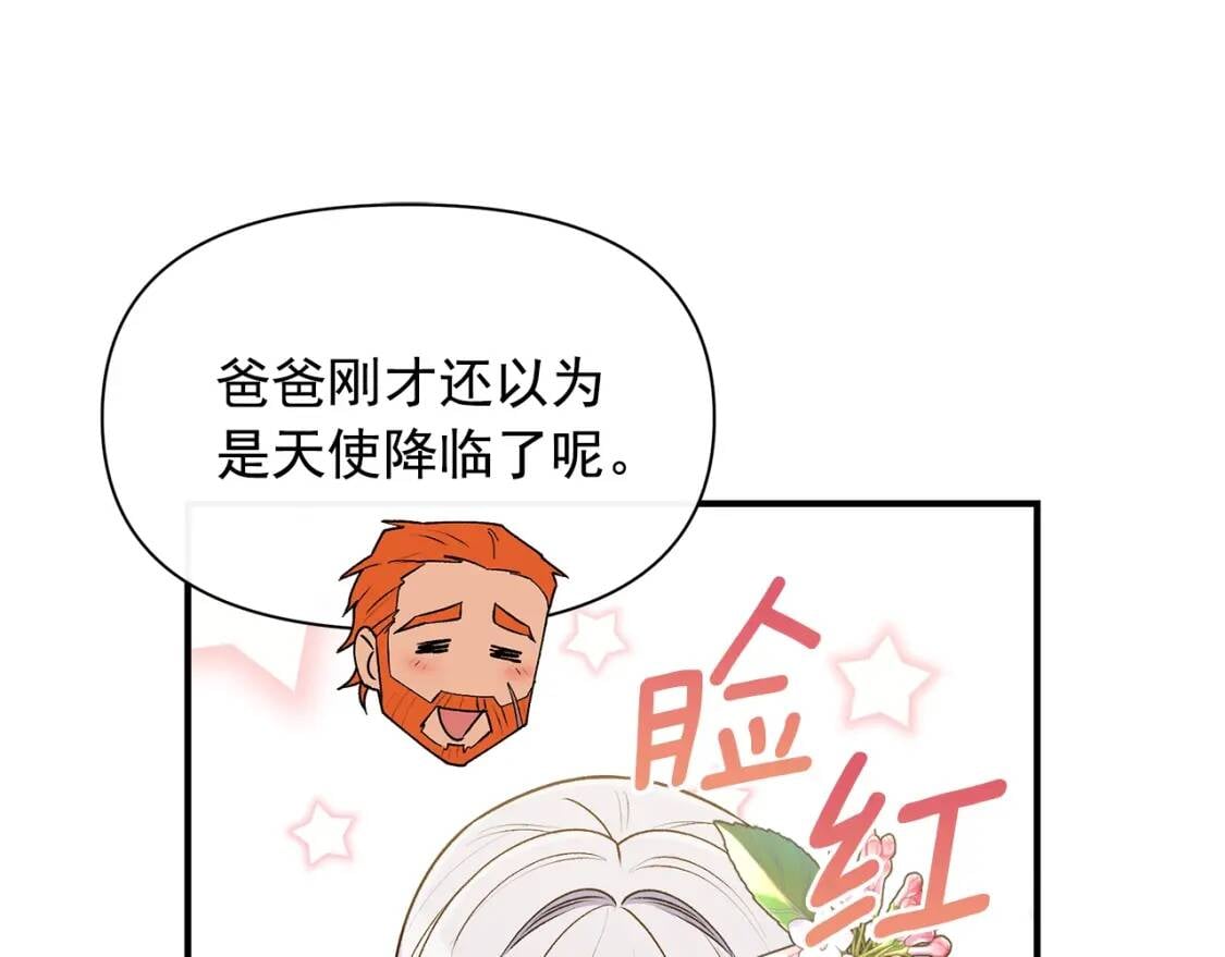 第88话 全家画像116