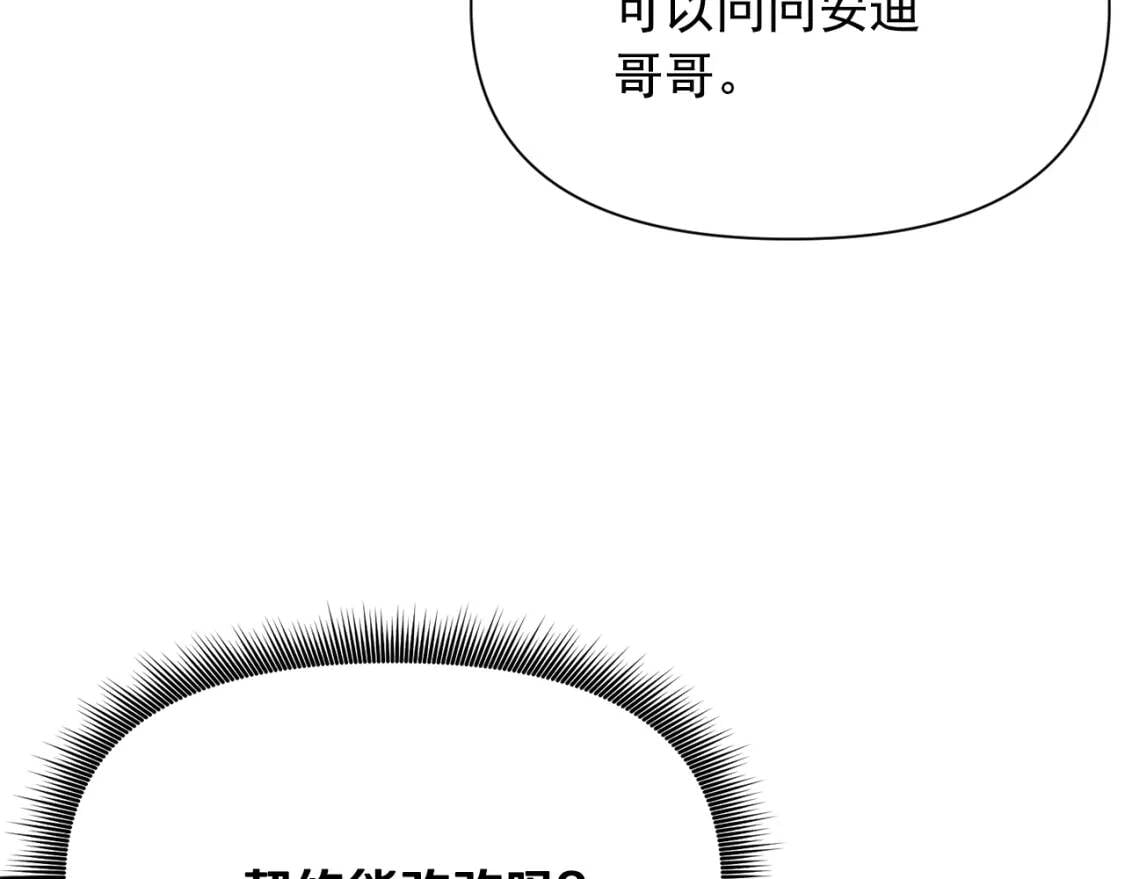 第45话 兑现的契约155