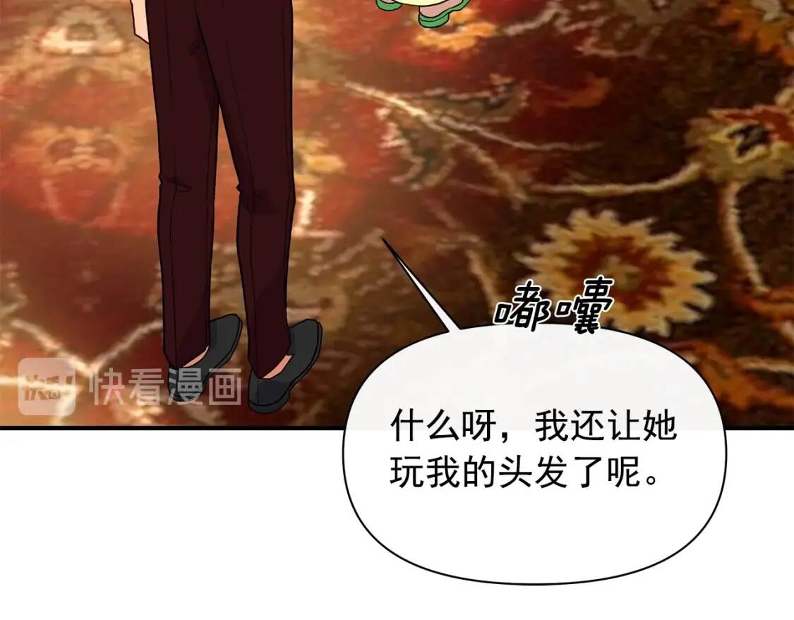 第84话 哥哥安慰的方式64