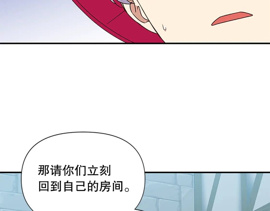 第97话 别出声30