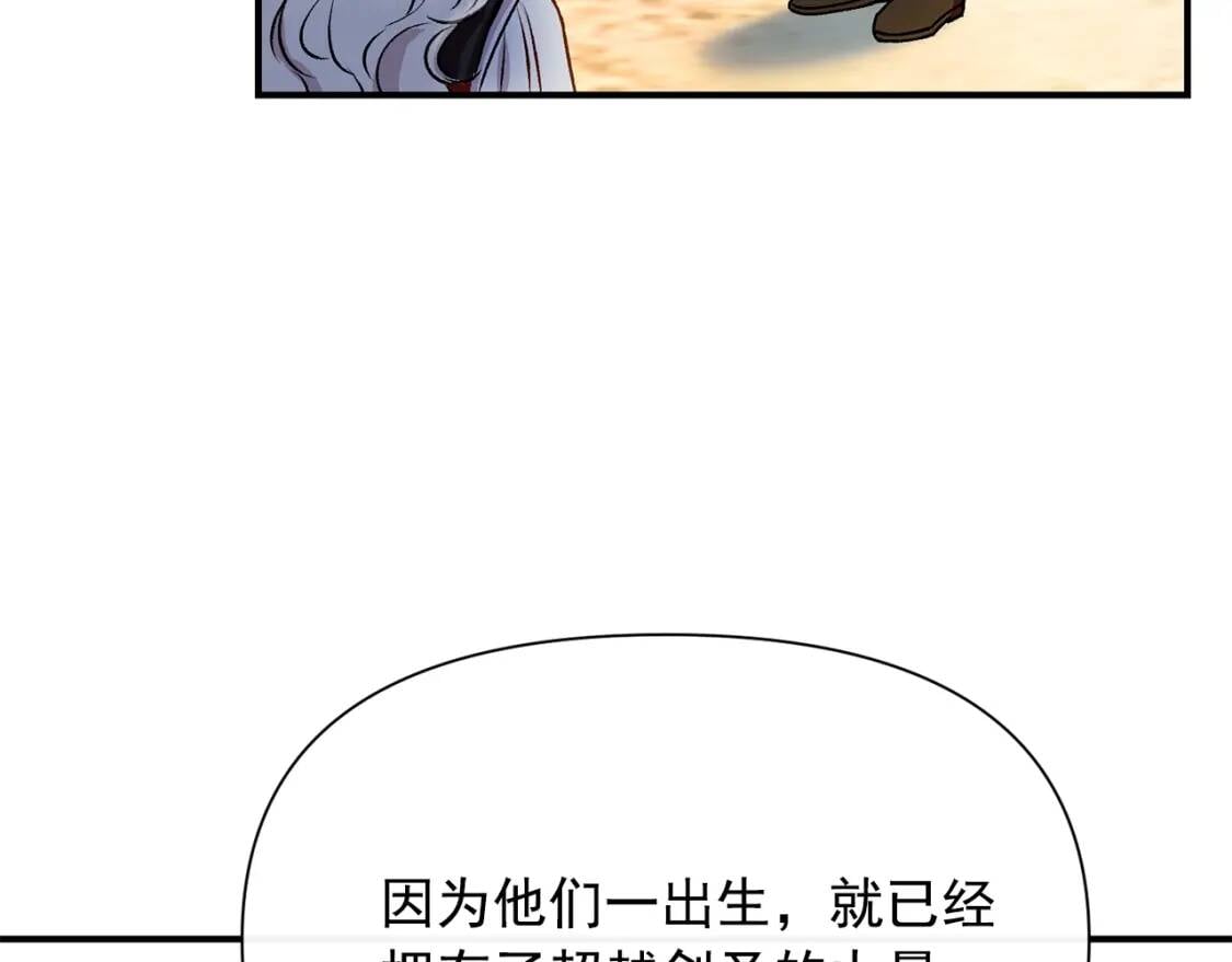 第47话 母亲的剑术教学119
