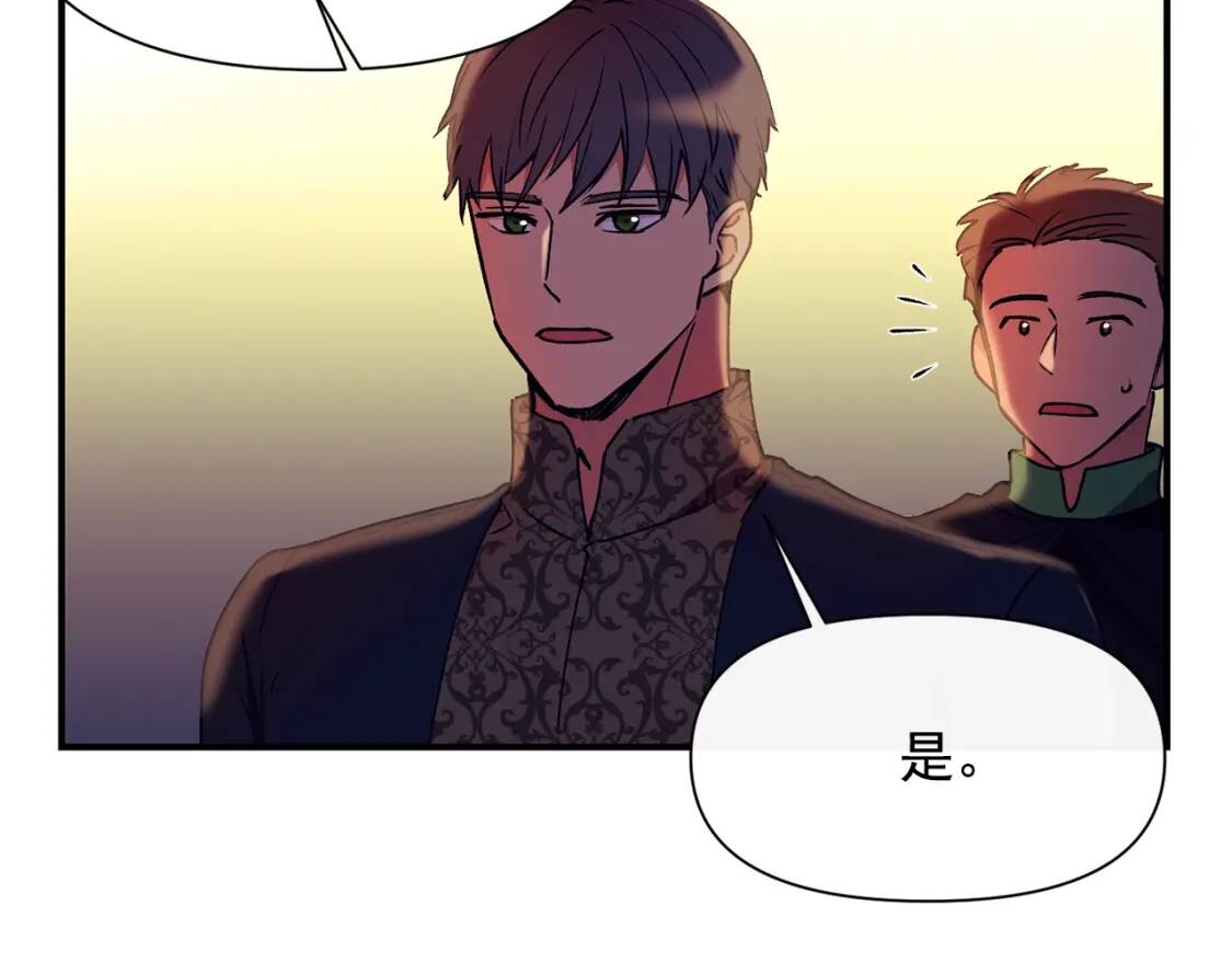 第26话 沦陷得猝不及防59