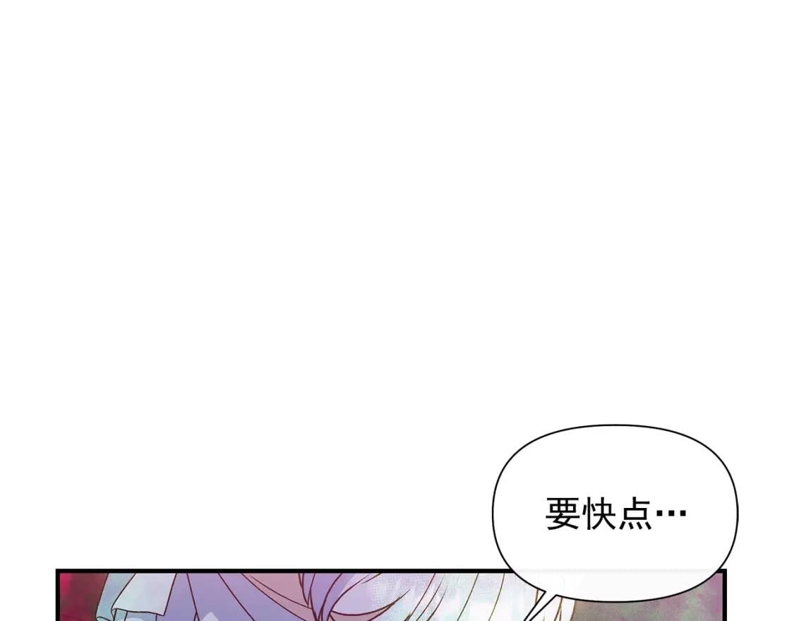 第111话 善妒的诱饵49