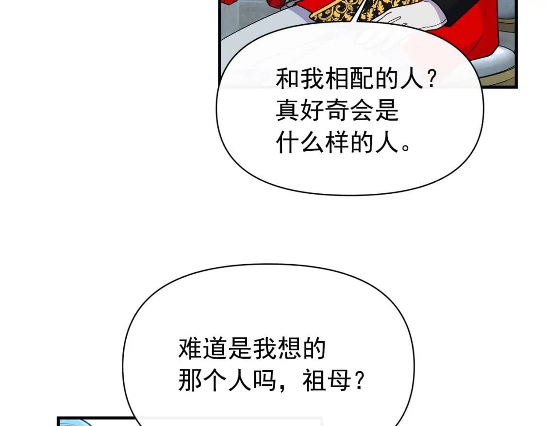 第89话 皇后桂冠54