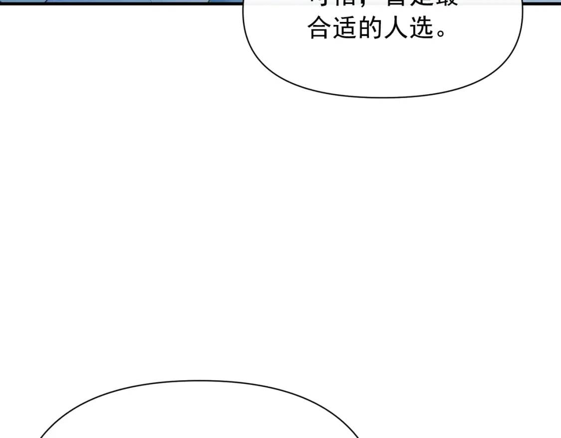 第32话 枸骨花语71