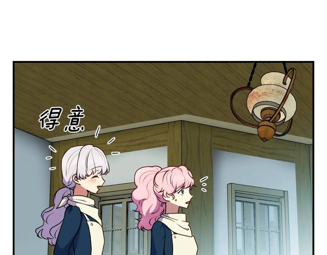 第75话 谁的迷妹？145