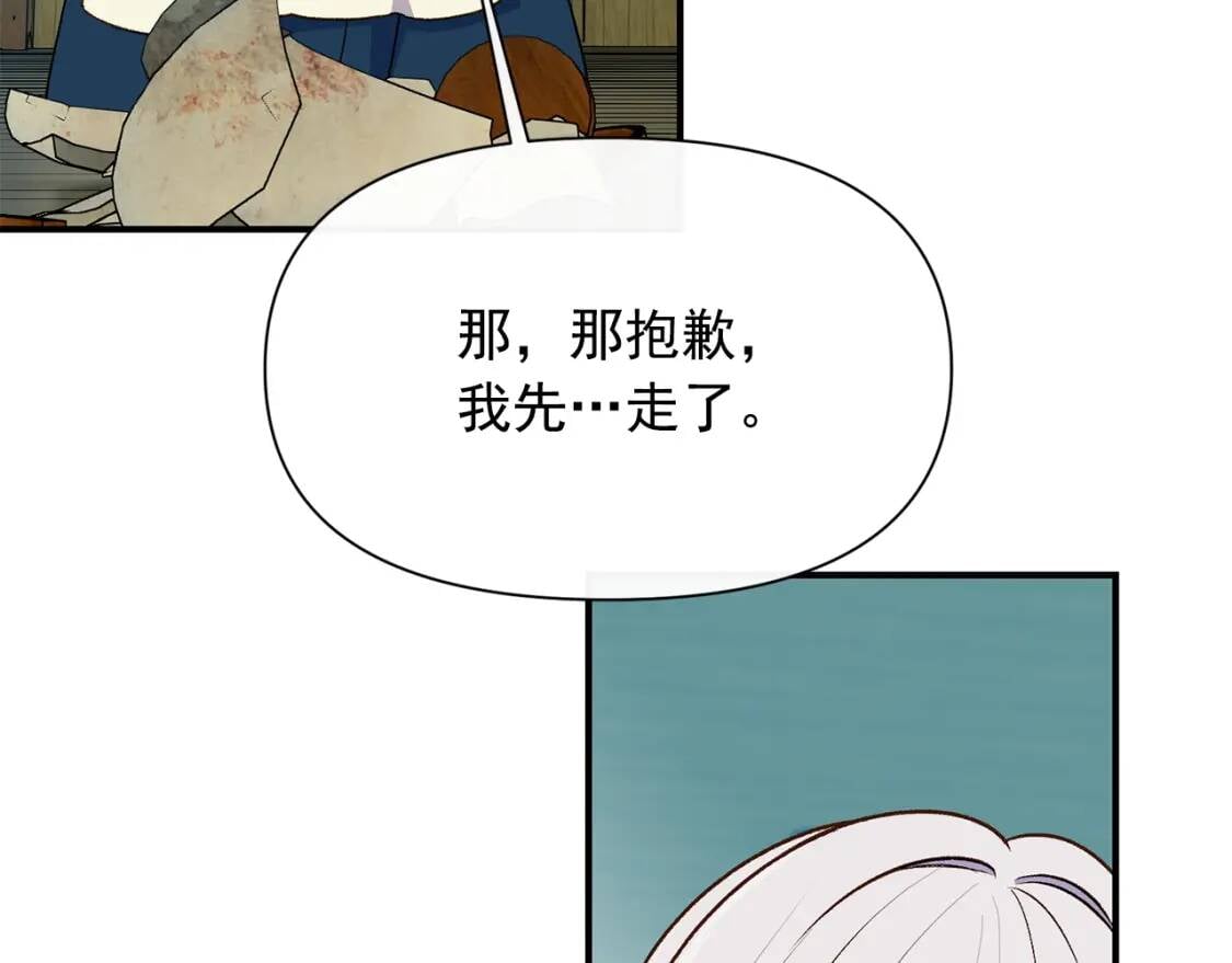 第76话 万一伤到了怎么办18