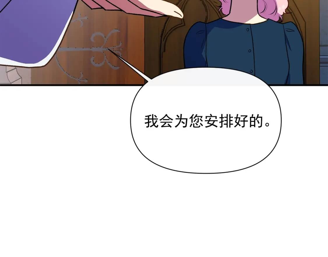 第76话 万一伤到了怎么办86
