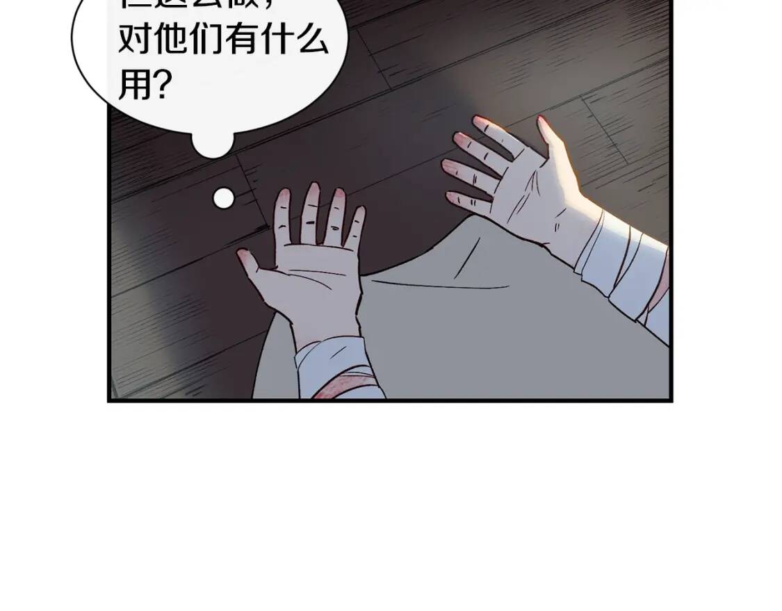 第2话 莱斯莉的决定29
