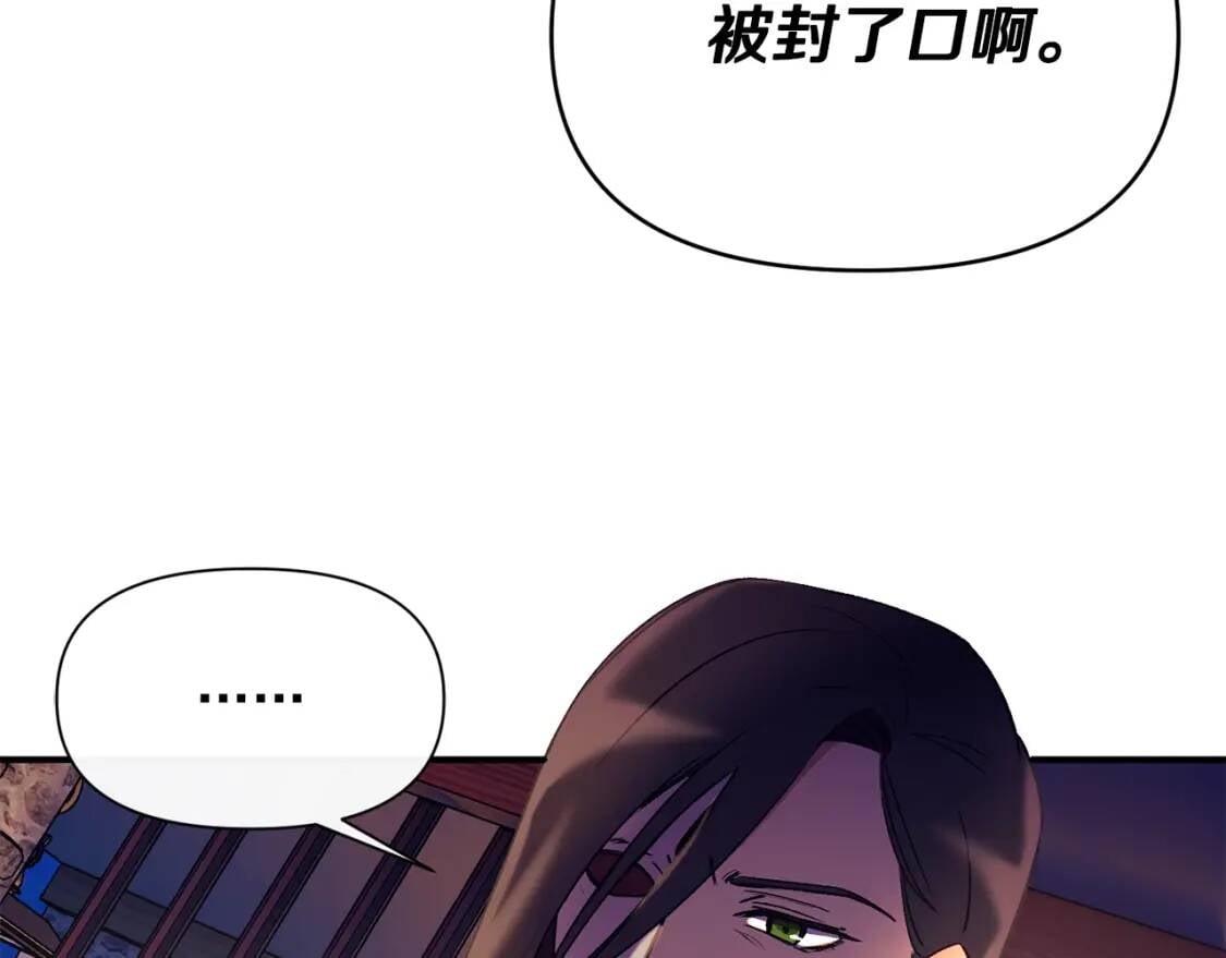 第26话 沦陷得猝不及防25