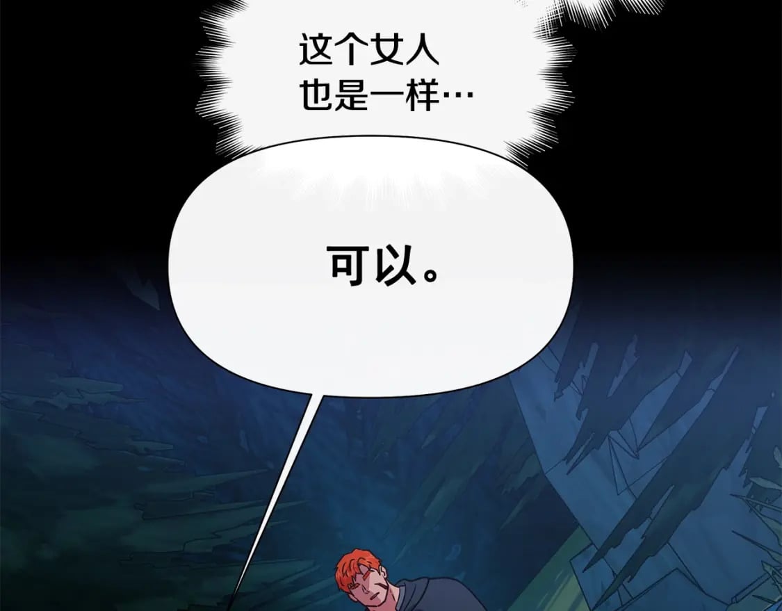 第151话 解散佣兵团22