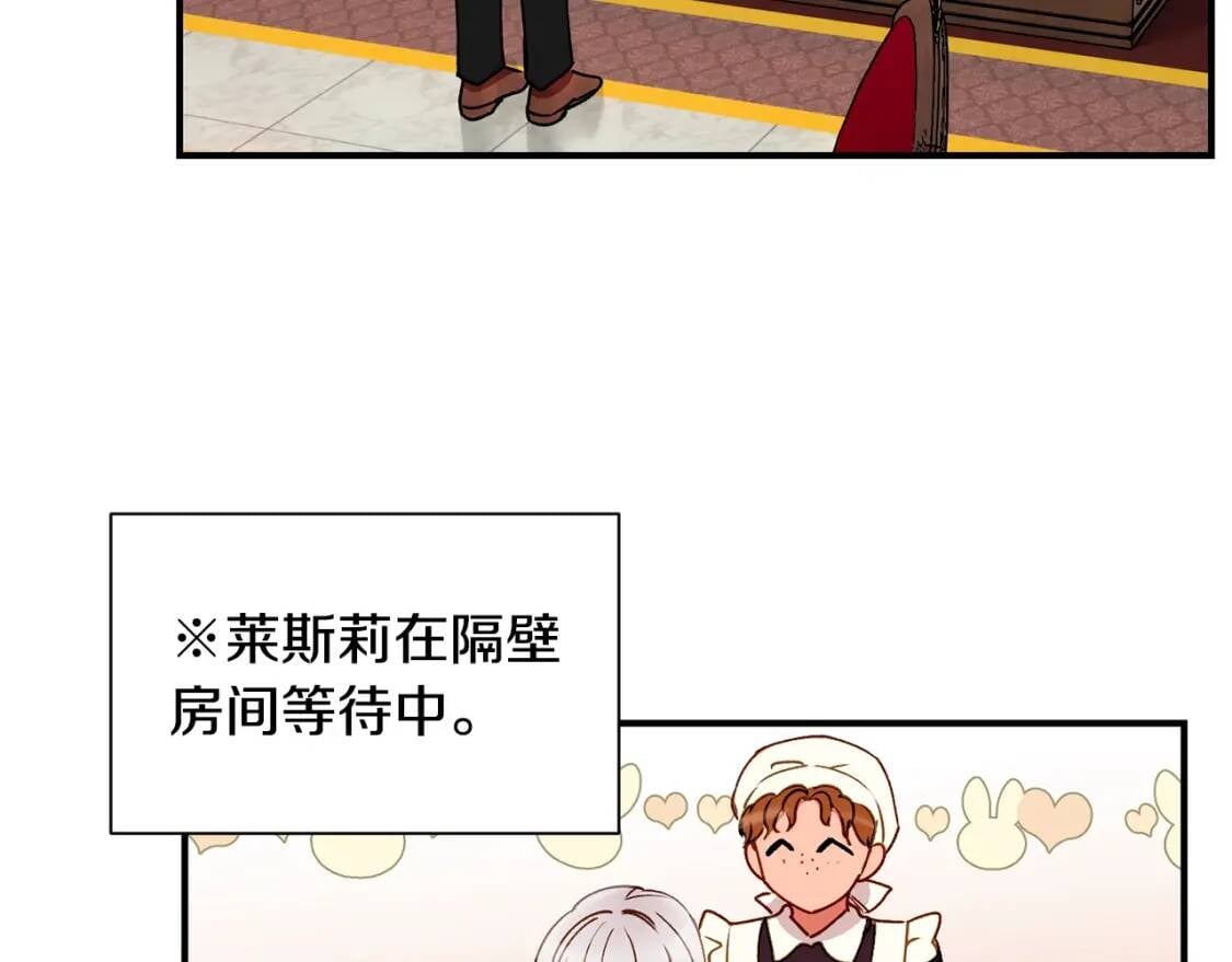 第27话 控告？！46