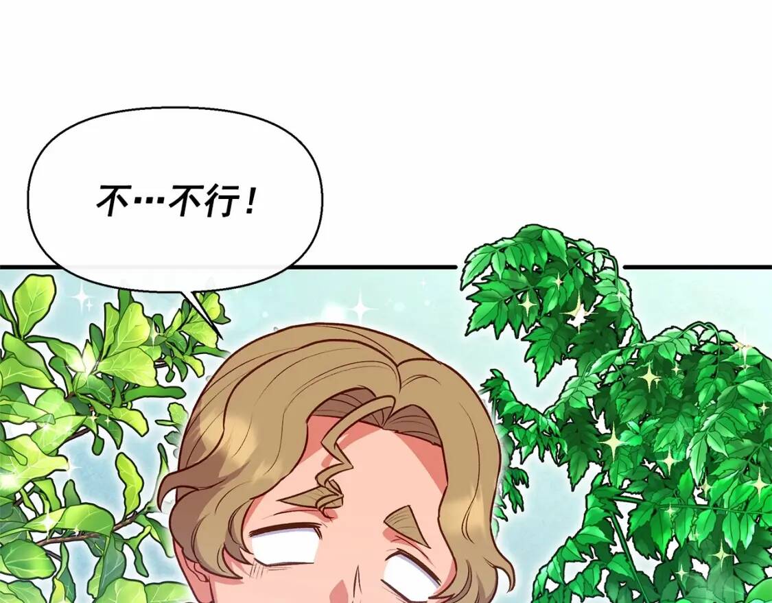 第141话 我也生气了！137