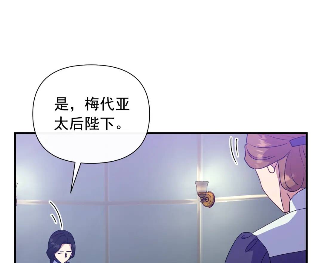 第118话 变数丛生91