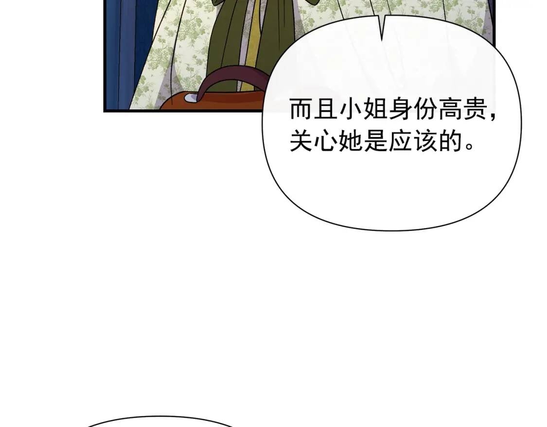 第113话 各怀鬼胎153