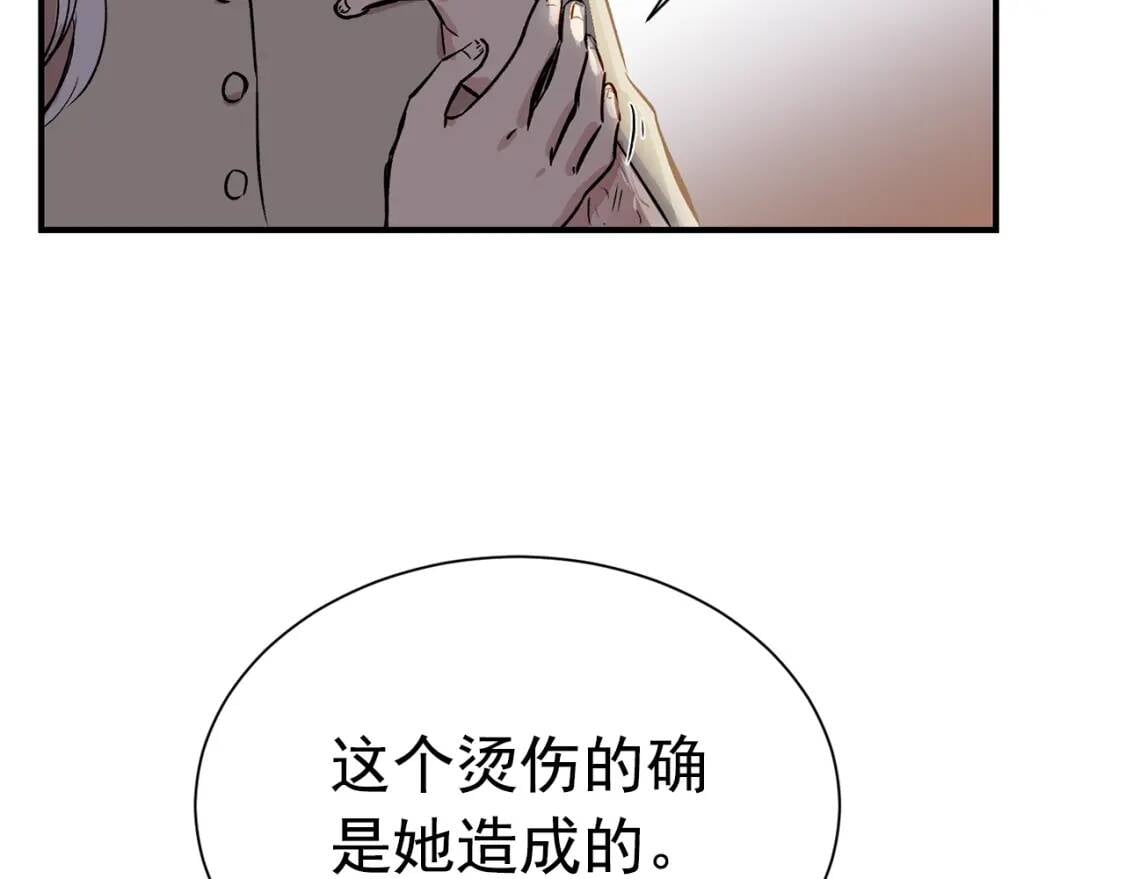 第6话 怪物血统的公爵1
