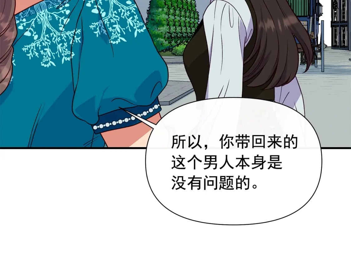 第149话 大打出手的初见37