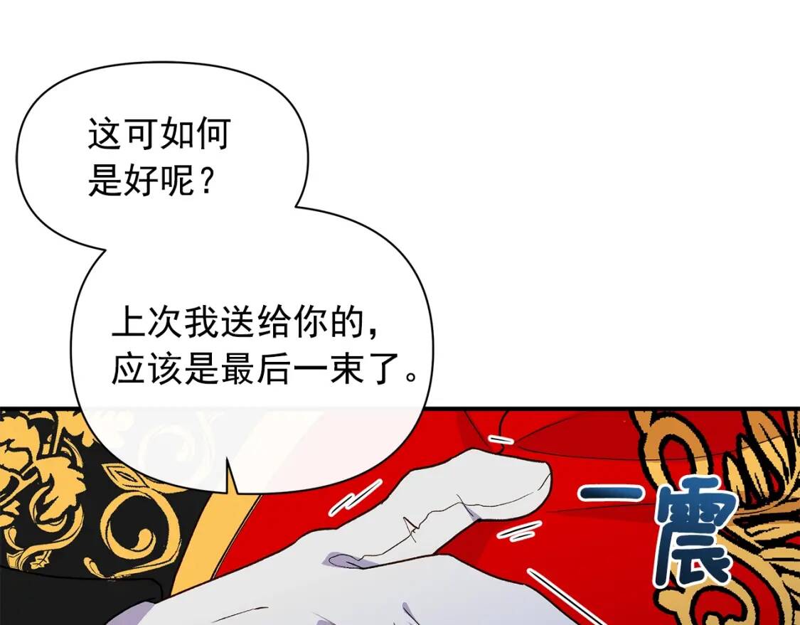 第89话 皇后桂冠90