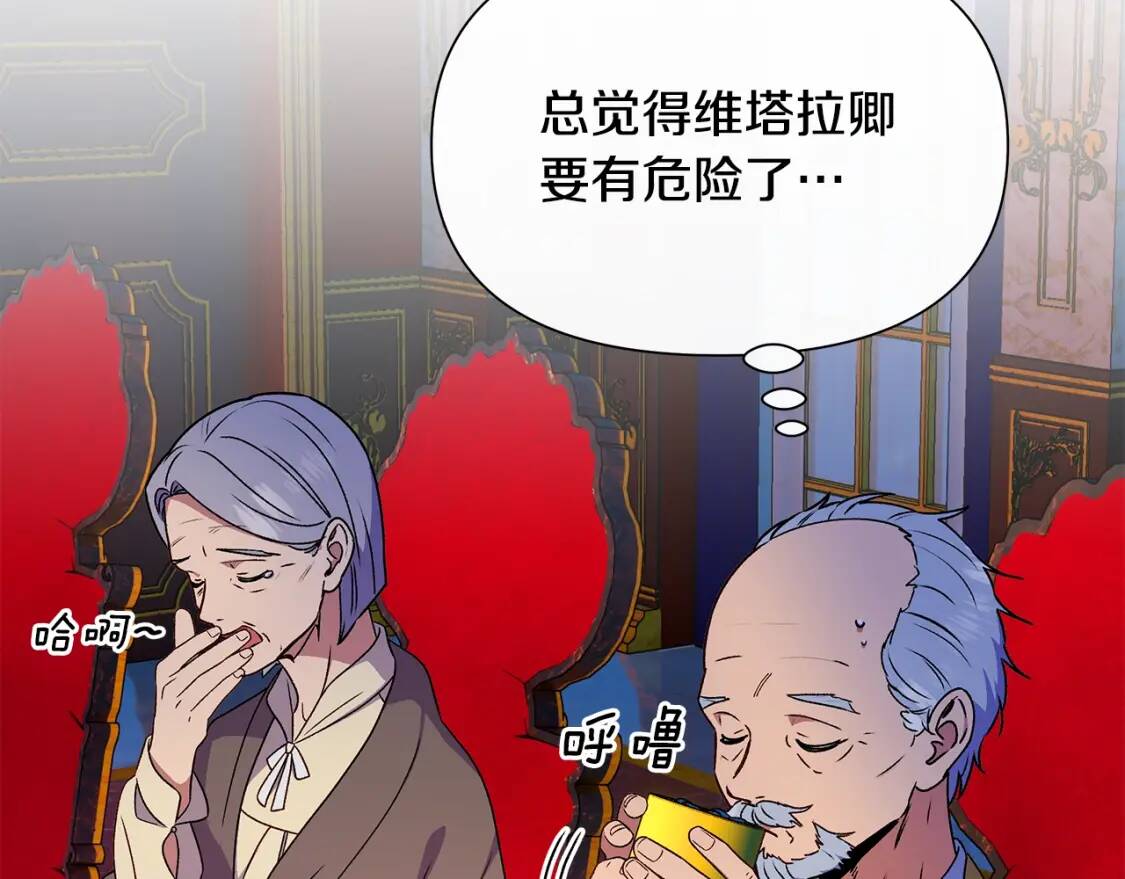第106话 不愧是她的女儿78